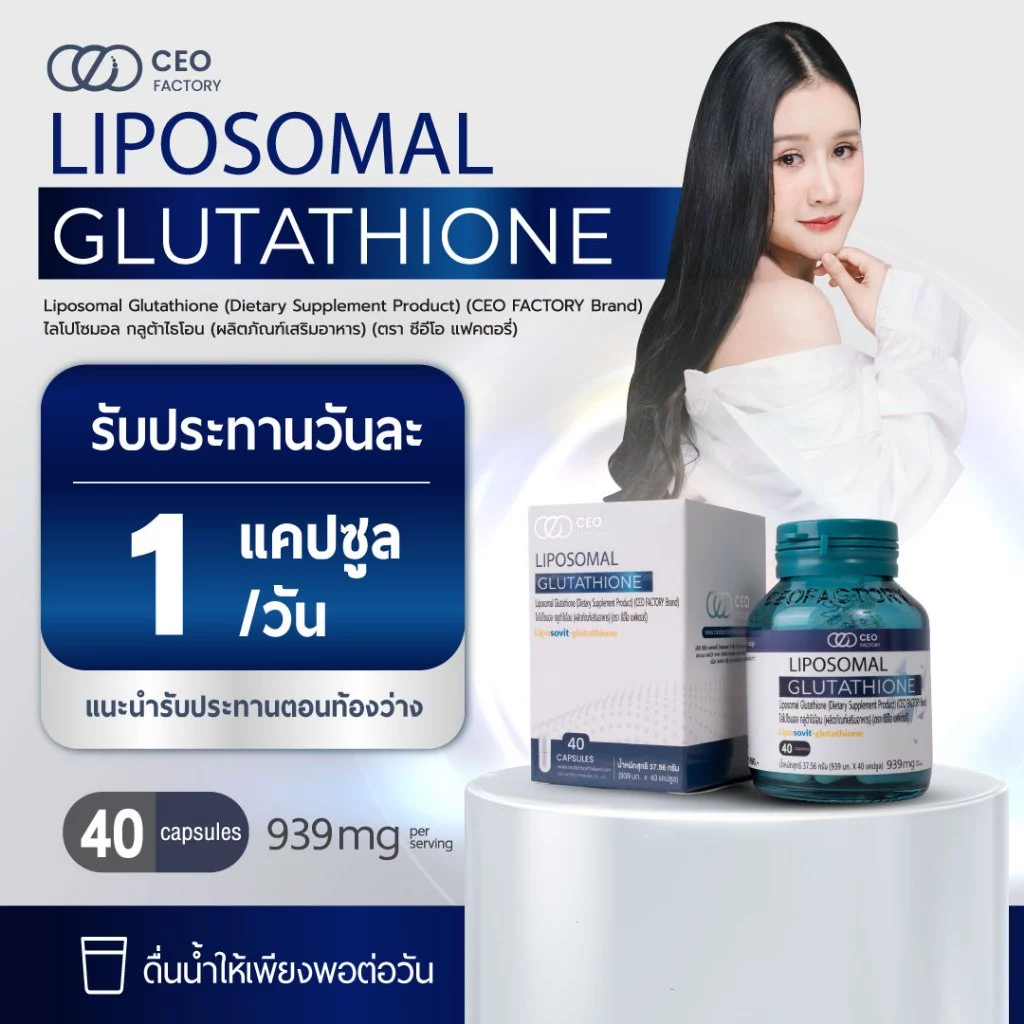 glutathione  -  -  (Glutathione) 