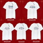 เสื้อยืด ปีมะโรงนี้ ใส่แล้วปัง ทั้งโชคลาภ โชคดีและมีความสุข รวมพลังจุกๆ เสริมเฮง ใส่สบาย : สินค้าคุณภาพ (พร้อมส่ง)