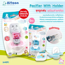 (6489) Attoon Pacifier with Holder จุกนมดูดเล่นพร้อมสายคล้อง