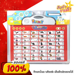 กระดาน ก ไก่ กระดาน abc พูดได้ กระดานสอนภาษา พร้อมไวท์บอร์ด 2in1 ของเล่นเด็ก เสริมพัฒนาการเด็กปฐมวัย