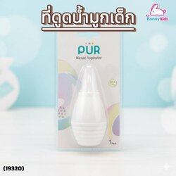 (19320) PUR ที่ดูดน้ำมูกซิลิโคน