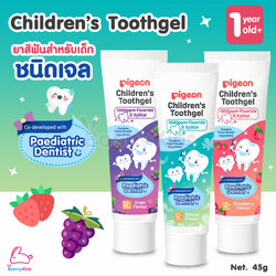 Pigeon (พีเจ้น) Children's Toothgel ยาสีฟันชนิดเจลสำหรับเด็ก ขนาด 45 กรัม (รสธรรมชาติ รสองุ่น รสสตรอว์เบอรี่)
