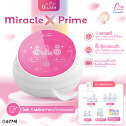 (16774) Brusta (บรุซต้า) Miracle X Prime เครื่องปั๊มนมอัจฉริยะ2มอเตอร์ พร้อมกรวยปั๊มนม ขวดนม ใหม่! ฟังก์ชันจดจำการปั๊มรายบุคคล