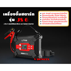 เครื่องจั๊มสตาร์ทรถยนต์ รุ่น JS6