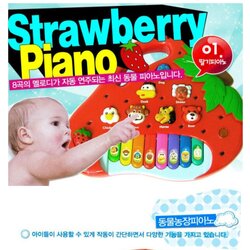 ออร์แกนเด็ก เปียโนเด็ก ของเล่นเด็ก ของเล่นเครื่องดนตรี โดเรมีและเสียงสัตว์ รูปสตรอเบอร์รี่