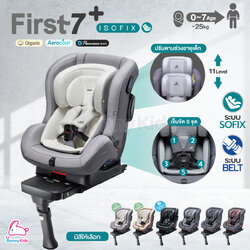 DAIICHI (ไดอิชิ) First7 Plus Car Seat คาร์ซีท ระบบBeltและIsofix เหมาะตั้งแต่เด็กแรกเกิด 0-7 ปี รับน้ำหนักได้ 25 kg.