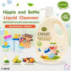 (13816) อองฟองต์ (Enfant) nipple and bottle liquid cleanser ผลิตภัณฑ์ทำความสะอาดจุกนมและขวดนม สูตร ทีทรีออยล์ ชนิดขวด 700 ml.
