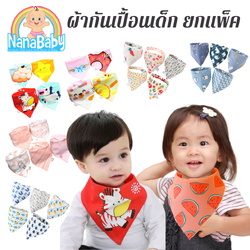 (ยกแพ็ค) ผ้ากันเปื้อนเด็กอ่อน ผ้าซับน้ำลายเด็ก สามเหลี่ยมสุด Cute หนา 3 Layer กันน้ำได้+ผ้าฝ้ายแท้