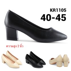 รองเท้าไซส์ใหญ่ 40-45 EU ส้นเตี้ยหัวแหลม หน้ากว้างพิเศษ KR1105