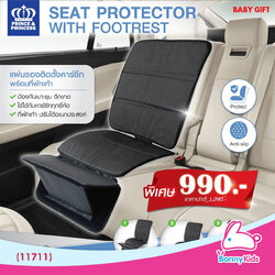 (11711) PPC489 แผ่นรองติดตั้งคาร์ซีท พร้อมที่พักเท้า SEAT PROTECTOR WITH FOOTREST PRINCE&PRINCESS
