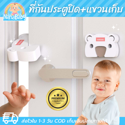 ที่กันประตูหนีบนิ้วเด็ก โฟมหนาพิเศษ +ที่เก็บโฟม Looktosee Child Safety Door Card Finger Guard