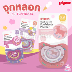 Pigeon (พีเจ้น) จุกหลอก รุ่น FunFriends สีชมพู สำหรับเด็กตามแต่ละช่วงวัย