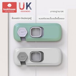 ตัวล็อคตู้ ที่ล็อคตู้ กันเด็กเปิดเอง สไตล์มินิมอล เด็กเปิดยาก..ผู้ใหญ่เปิดง่าย