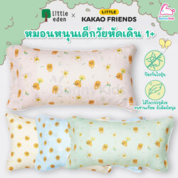 Little Eden x Little Kakao Friends หมอนหนุนเด็กวัยหัดเดินหรือสำหรับเด็ก1 ขวบขึ้นไป (ขนาด 10 x 18 นิ้ว)
