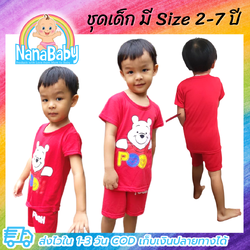 ชุดนอนเด็ก ชุดเด็กโต ชุดลำลองเด็ก ชุดนอนเด็ก ชายหญิง มี Size 2-7 ปี เสื้อยืดเด็ก+กางเกงขาสั้นเด็ก เอวยางยืด สีแดงลายหมีพูน่ารัก