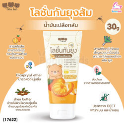 (17622) Three Bear (ทรีแบร์) Orange Peel Oil Lotion โลชั่นกันยุง น้ำมันเปลือกส้ม (ขนาด 30 กรัม)