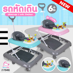 (17545) Nuebabe (นูเบบ) Baby Walker รถหัดเดินเด็ก รุ่น Lucky พับเก็บได้ รับน้ำหนักได้ถึง 12 กิโลกรัม