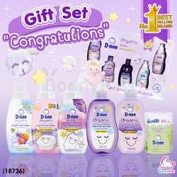 (18736) D-nee (ดีนี่) Baby gift Set Congratulations ชุดของขวัญเด็กแรกเกิดกล่องใหญ่ กล่องม่วง Limited Edition