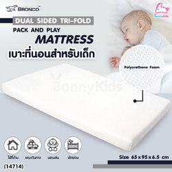 (18990) Bronco (บรอนโก) BRONCO PACK and PLAY MATTRESS เบาะที่นอนเด็กพับพกพา