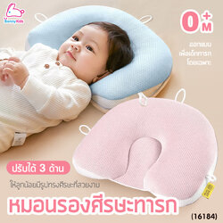 Baby Tattoo (เบบี้ แทททู) หมอนรองศีรษะปรับ 3 ด้าน หมอนหลุม หมอนหัวทุย ป้องกันแบคทีเรียและไรฝุ่น (0m+)