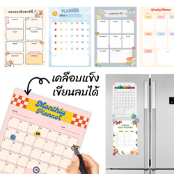 Planner ติดผนัง ติดตู้เย็น ขนาด A4 เคลือบแข็ง PVC