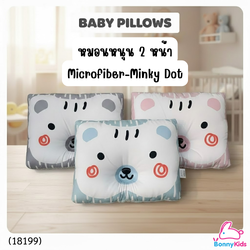 (18199) Tresg-Leven หมอนหนุน 2 หน้า Microfiber-Minky Dot