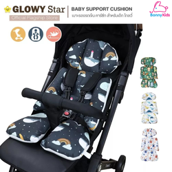 GLOWY Baby Support Cushion เบาะรองรถเข็น-คาร์ซีท สำหรับเด็ก
