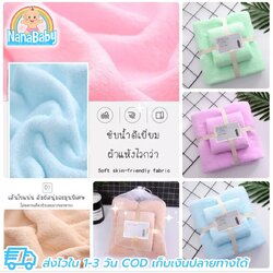 ผ้าขนหนูอาบน้ำ Set ผ้าเช็ดตัวใหญ่+ผ้าเช็ดผม แบรนด์เกาหลี เนื้อนุ่มสุดๆ เช็ดตัวเด็กทารกจนถึงผู้ใหญ่ บรรจุในถุงผ้าแก้ว
