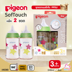 (4330) Pigeon (พีเจ้นท์) SofTouch PPSU ขวดคอกว้างสีชา 8oz แพ็ค 2 ขวด ลาย allstar (3m+)