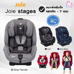 Joie (โจอี้) คาร์ซีท รุ่น Stage สำหรับเด็กแรกเกิด - 7 ขวบ โครงสร้างพิเศษแบบ Baby Armor