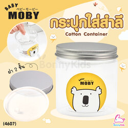 (4607) Baby Moby (เบบี้โมบี้) กระปุกใสใส่สำลี มีฝาปิด 2 ชั้น