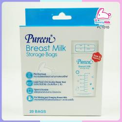 (2071) ถุงเก็บน้ำนม แพ็ค 20 ถุง PUREEN
