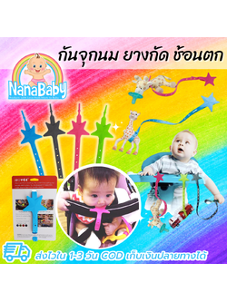 สายคล้องยางกัด สายห้อยจุกดูดผลไม้ สายคล้องจุกหลอก ซิลิโคน JJOVCE คล้องของเล่น/จุกหลอก/ขวดน้ำ เอนกประสงค์