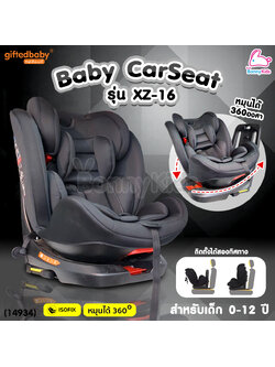 (14934) GIFTEDBABY (กิ๊ฟเต็ดเบบี้) Baby CarSeat คาร์ซีทสำหรับเด็ก รุ่น XZ-16 หมุน 360 องศา (สำหรับเด็ก 0-12 ปี)