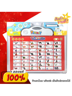 กระดาน ก ไก่ กระดาน abc พูดได้ กระดานสอนภาษา พร้อมไวท์บอร์ด 2in1 ของเล่นเด็ก เสริมพัฒนาการเด็กปฐมวัย