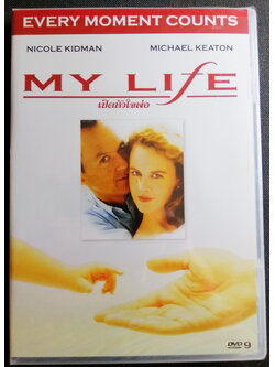 (DVD) My Life (1993) มายไลฟ์ เปิดหัวใจพ่อ (มีพากย์ไทย)
