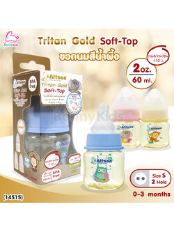 (14515) ATTOON (แอทตูน) ขวดนมสีชา Tritan Gold Soft-Top รุ่นคอแคบ (ขนาด 2oz./ 60 ml.)