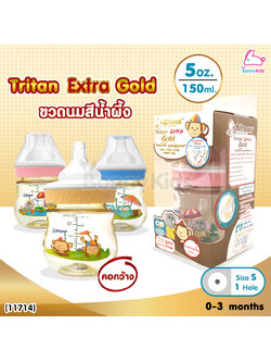 (11714) ATTOON (แอทตูน) ขวดนมสีชา Tritan Extra Gold รุ่นคอกว้าง (ขนาด 5oz./ 150 ml.)