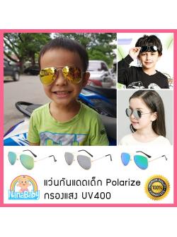 แว่นตากันแดดเด็ก UV400 สำหรับเด็กวัย 3-12 ปี กรอบโลหะ ทรงเรแบน