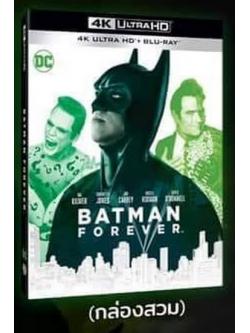 Batman Forever (1995) แบทแมน ฟอร์เอฟเวอร์ ศึกจอมโจรอมตะ (4K Ultra HD กล่องเหล็ก + บลูเรย์ปกติ) (มีพากย์ไทย)