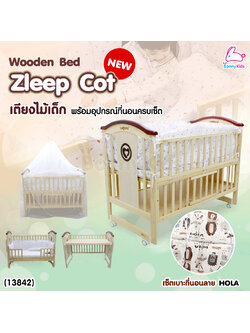 (11802) ZLEEP COT Wooden Bed เตียงไม้พร้อมชุดเบาะกันน้ำใย 3D ครบเซ็ท ลายHola