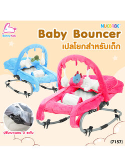 (7157) NUEBABE Baby Bouncer เปลโยกเด็ก