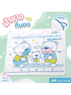 (4023) ATTOON (แอทตูน) ผ้ายางคลุมที่นอน แบบผ้าขนหนูนุ่ม พร้อมแถบวัดความสูง ขนาด 25x31.5 นิ้ว