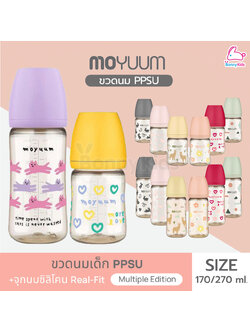 MOYUUM (โมยูม) Premium PPSU ALL IN ONE ขวดนมเด็ก ผลิตด้วยวัสดุ PPSU หนาพิเศษ ปลอดภัยสูง
