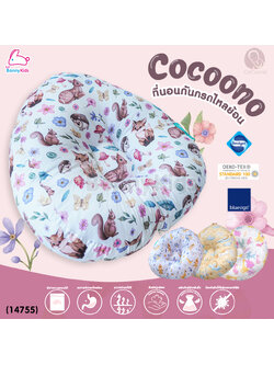 (14755) CoCoono (โคคูโน่) ที่นอนกันกรดไหลย้อน Cocoono รุ่น Almond