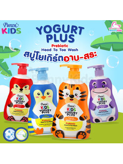 Pureen (เพียวรีน) Yogurt Plus Prebiotic Head to Toe Wash สบู่โยเกิร์ตอาบ-สระ (400ml)
