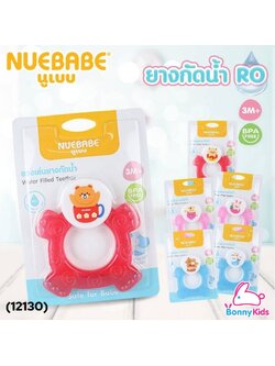 (12130) Nuebabe ยางกัดน้ำรูปสัตว์แฟนซี