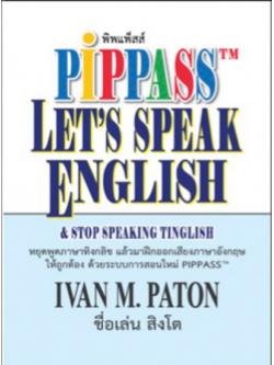 PIPPASS LET'S SPEAK ENGLISH & STOP SPEAKING TINGLISH