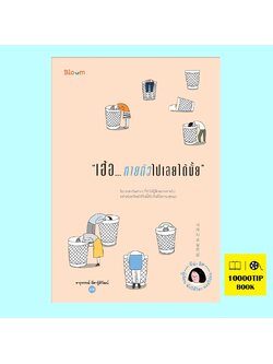 เฮ้อ...หายตัวไปเลยได้มั้ย (นีน่า คิม)