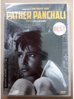 (DVD) Pather Panchali (1955) ลำนำจากเส้นทางสายน้อย (The Apu Trilogy #1)